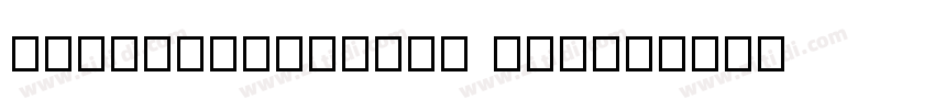 FSBenjaminBook Regul字体转换